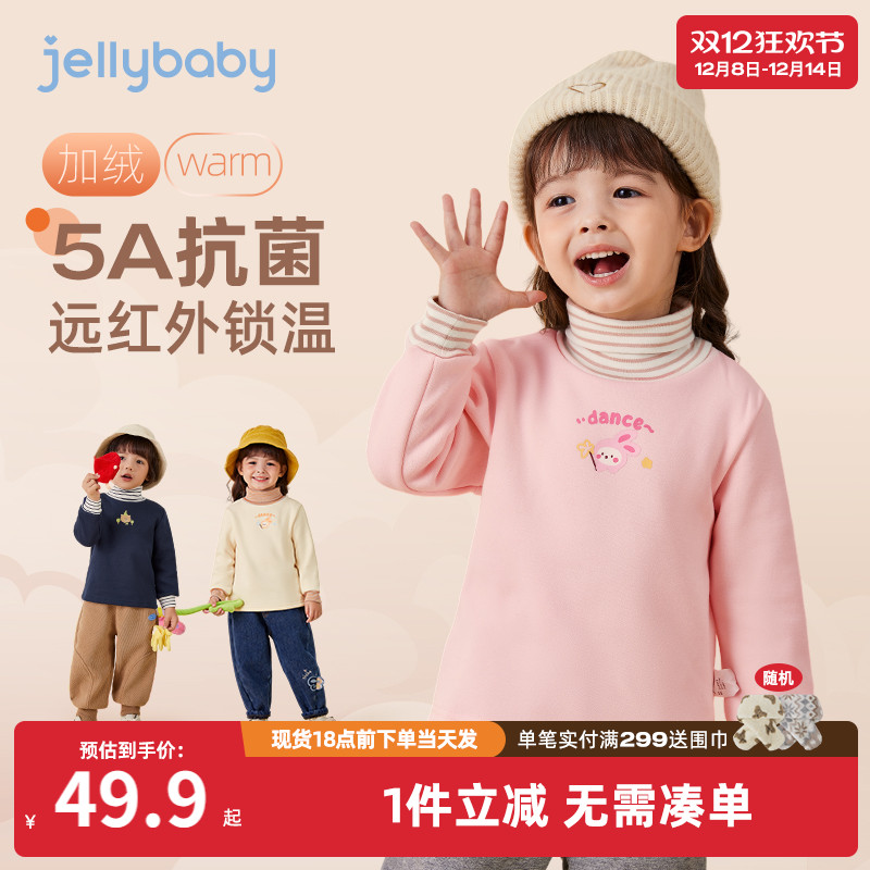 5A抗菌远红外锁温加绒高领T恤