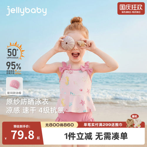 夏季女童防晒速干分体泳衣套装