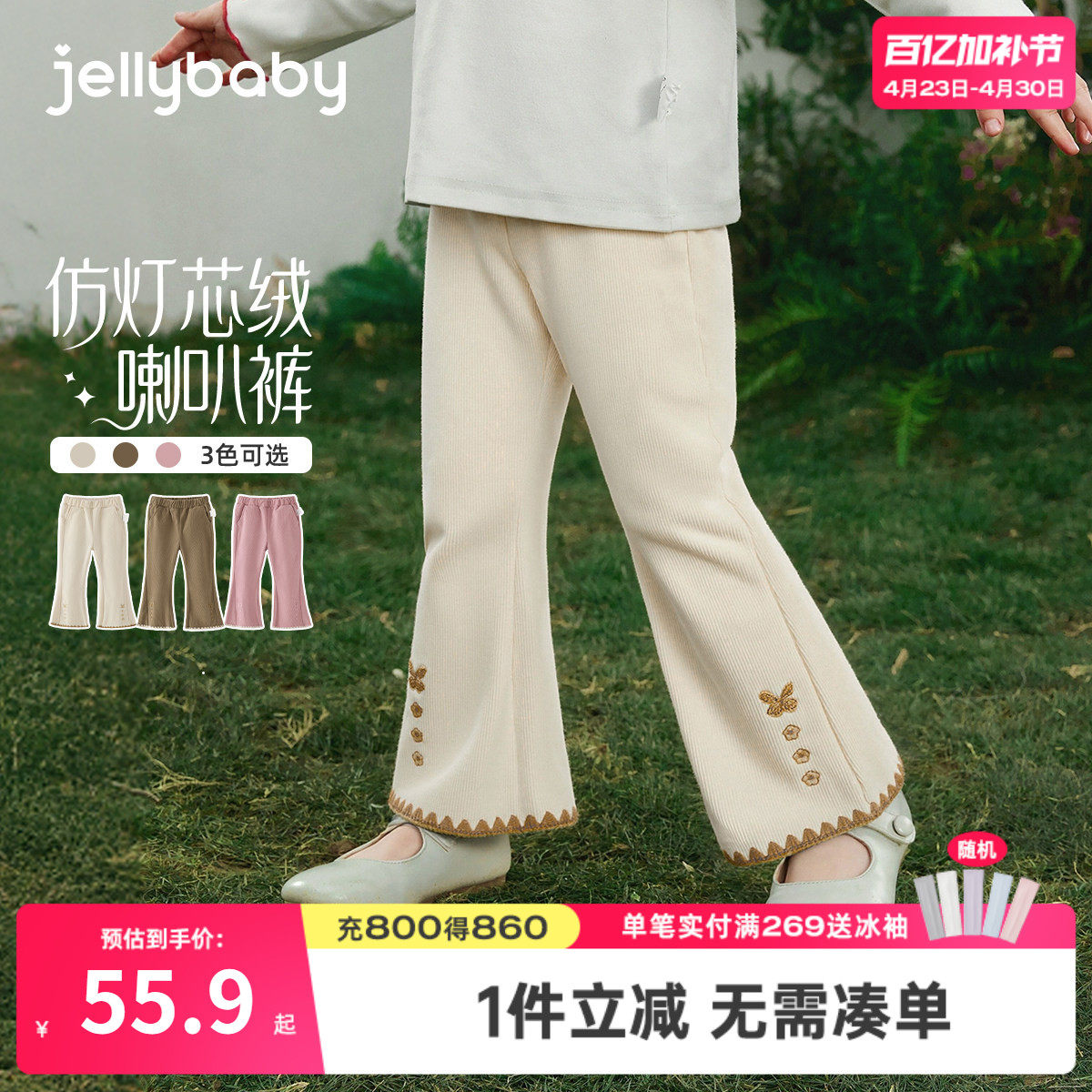 [7a抑菌]女童微喇休闲裤春季儿童洋气喇叭裤春款时髦宝宝长裤女孩