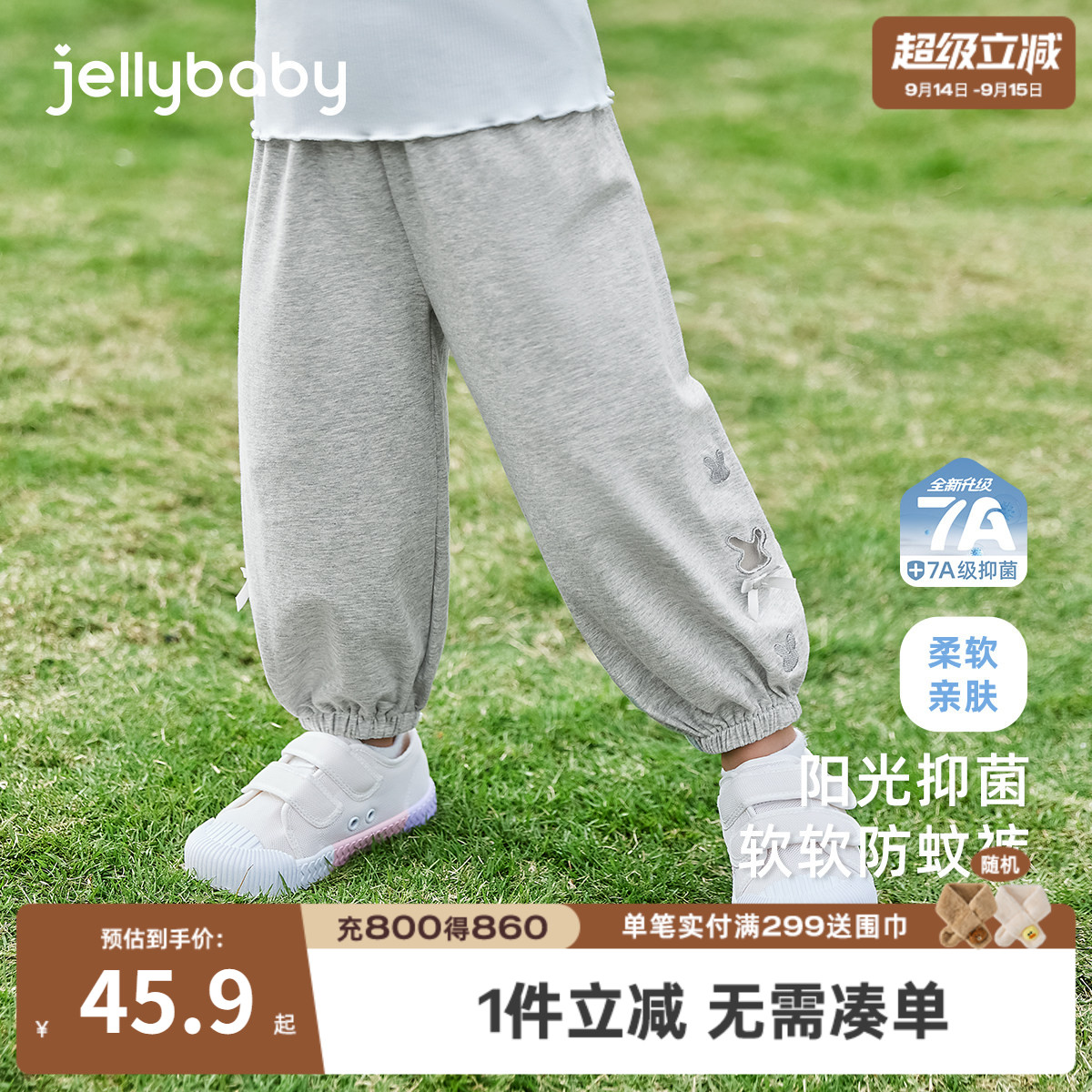 7A抗菌女童夏季薄款束脚防蚊裤图片