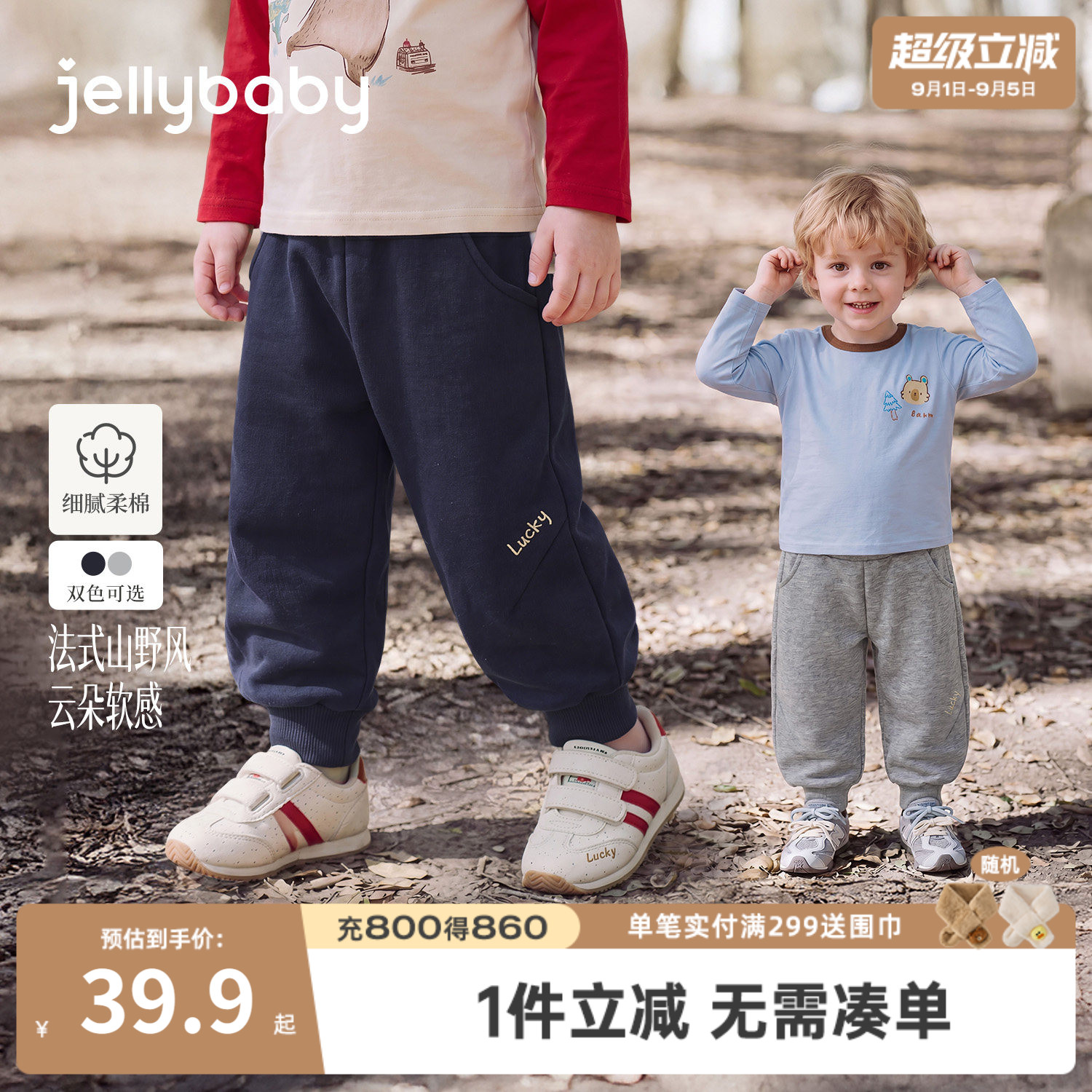 jellybaby男童秋季绣花束脚裤