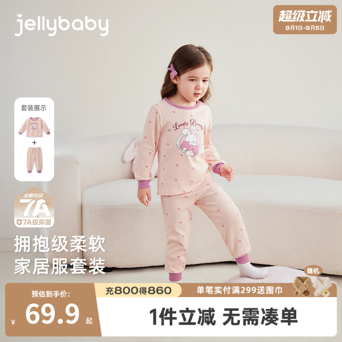 女童春秋保暖抑菌秋衣秋裤