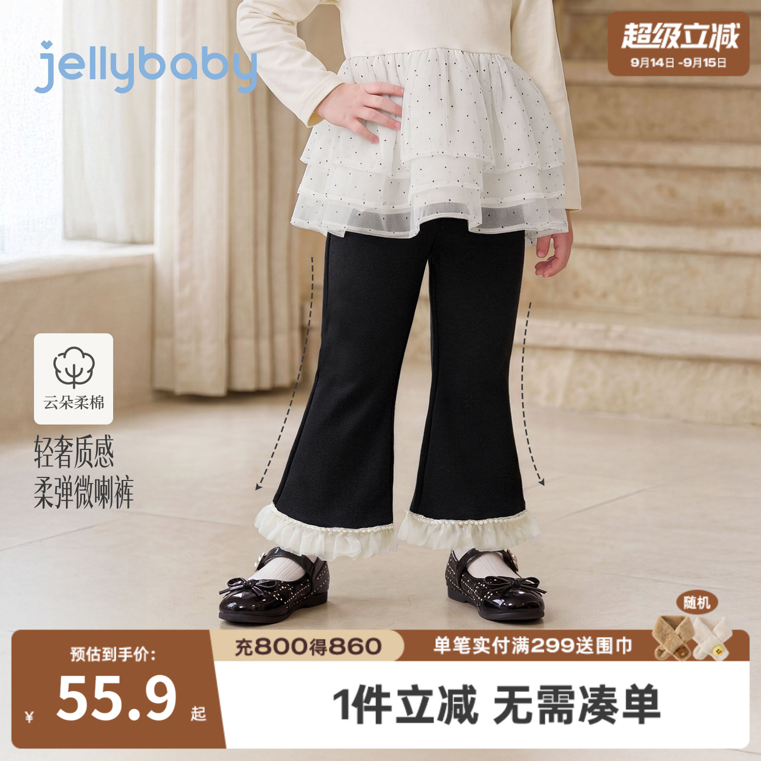jellybaby女童法式喇叭裤秋新