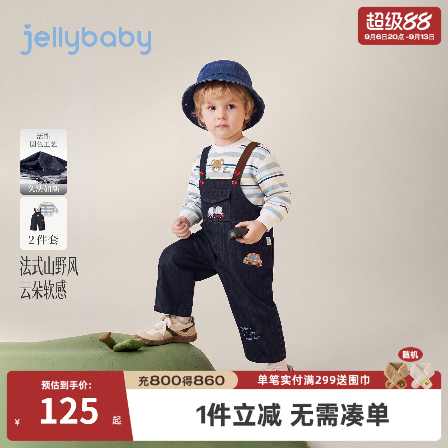 jellybaby男童秋季卫衣背带裤套图片