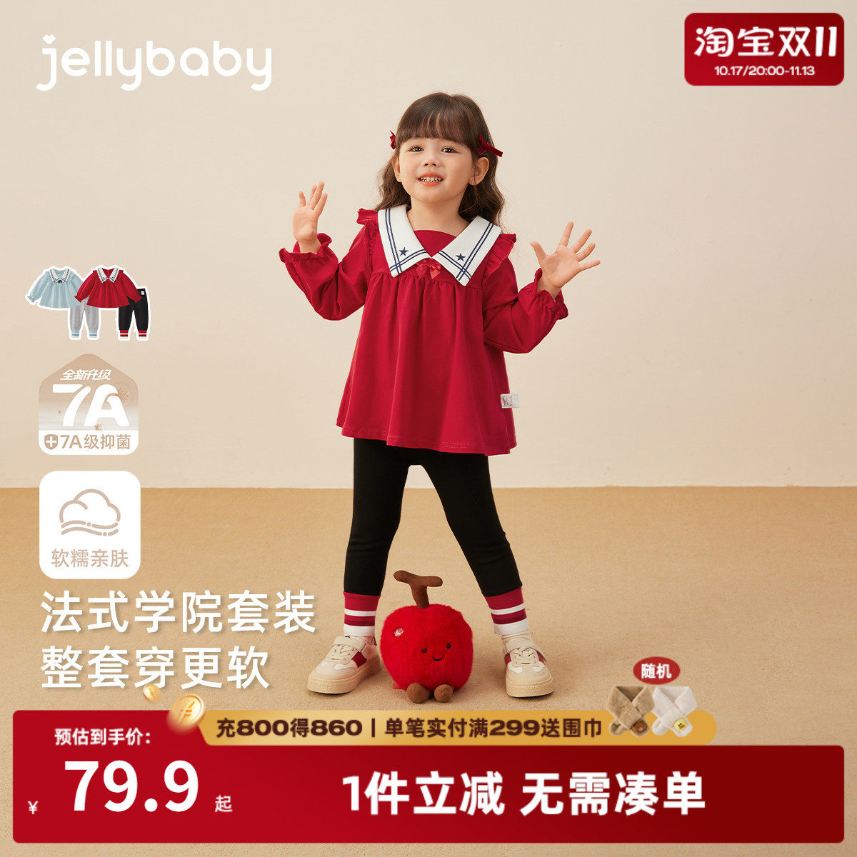 女童套装秋装儿童法式学院风海军领卫衣打底裤两件套宝宝红色衣服