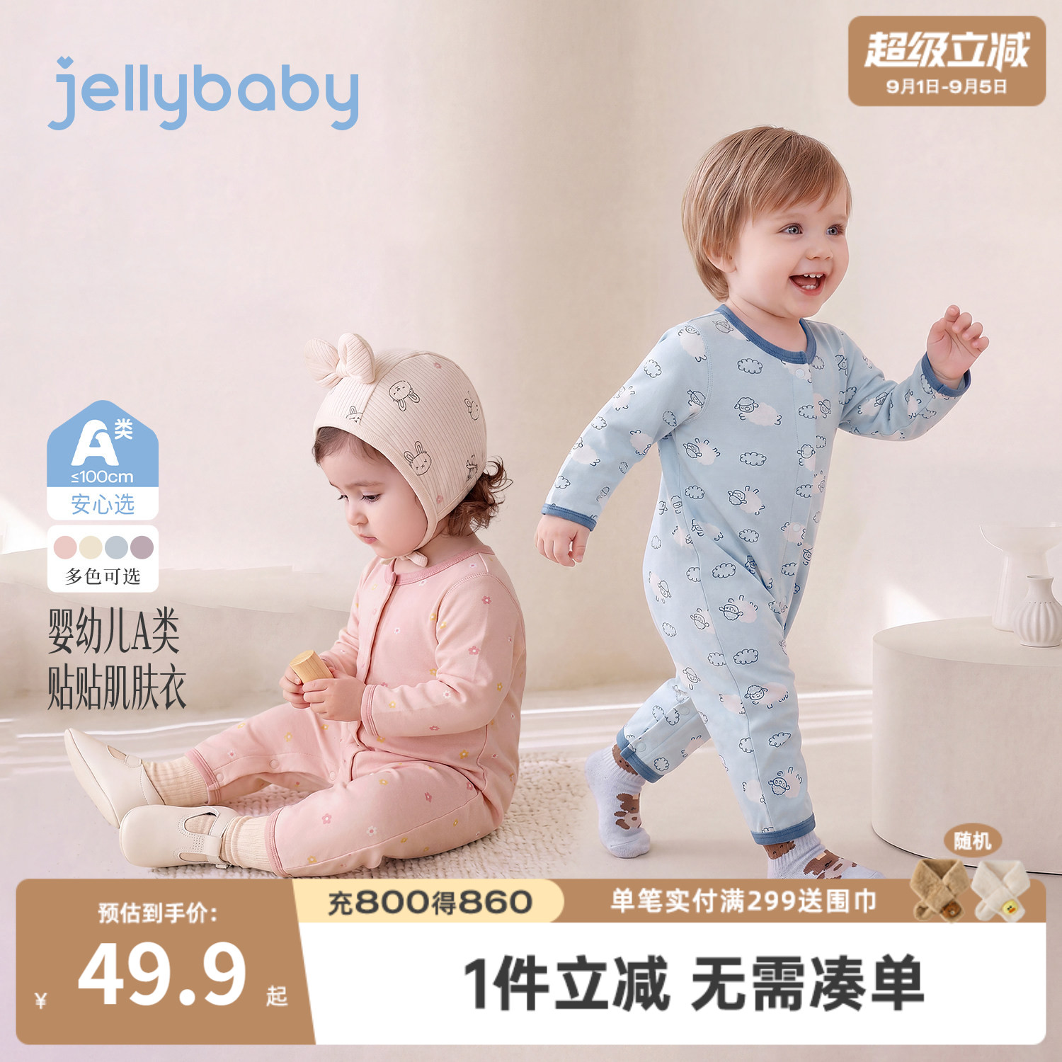 杰里贝比秋季抗菌婴儿哈衣爬服图片