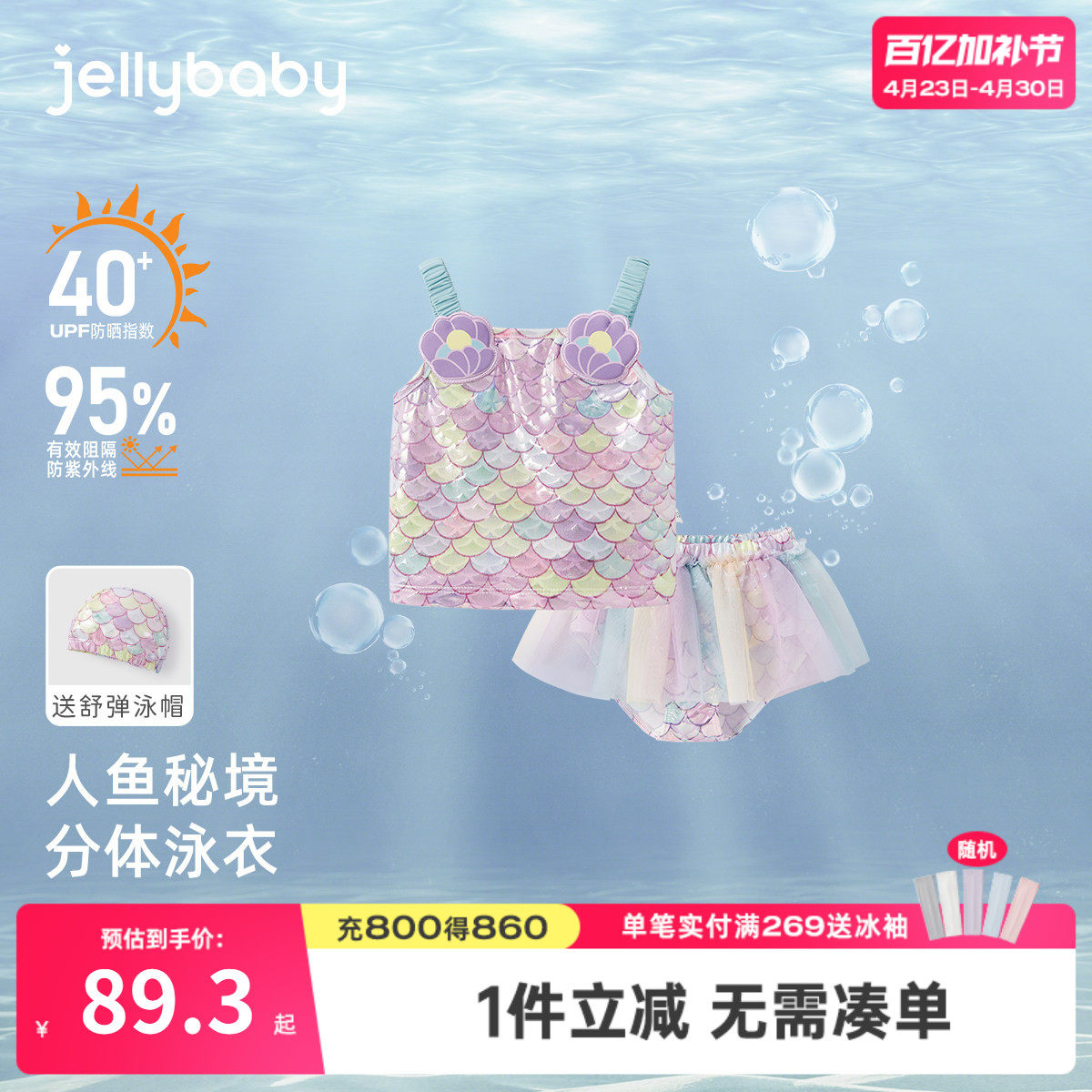 [7A抗菌]女童分体式泳衣夏季女孩吊带温泉衣宝宝夏装泳装女款儿童