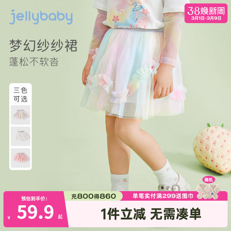 女童半身蓬蓬裙儿童夏季裙子中小童彩虹纱裙洋气2026新款宝宝夏装