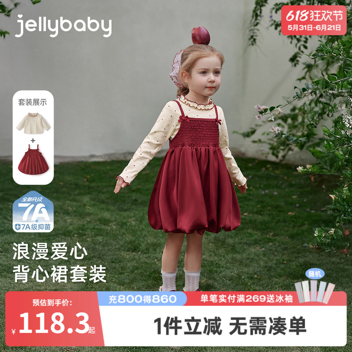 [7A抑菌]女童套装儿童春季爱心背心裙两件套宝宝春秋衣服女孩春装