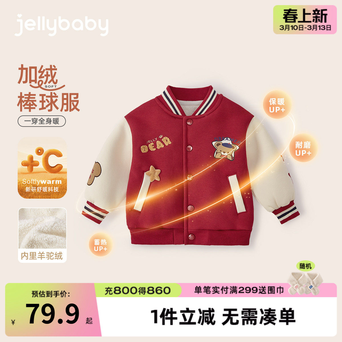 男童棒球服冬季男宝宝冬装红色小童加厚衣服秋冬儿童加绒外套冬款