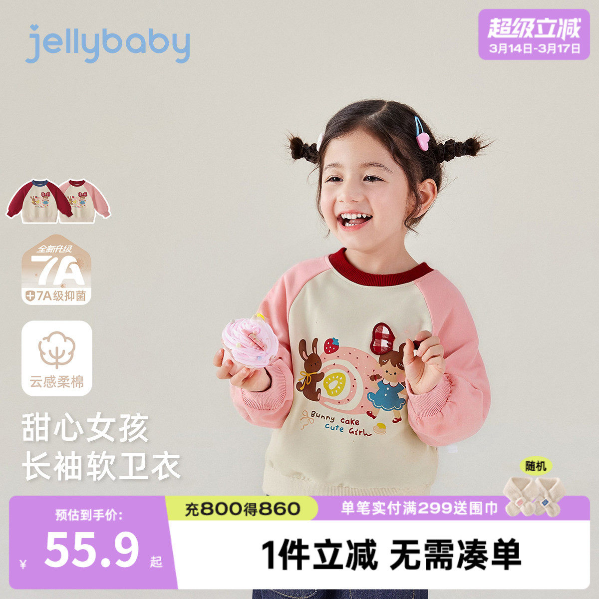 [7A抗菌]女童长袖卫衣宝宝撞色圆领春装小童宽松休闲儿童春季上衣