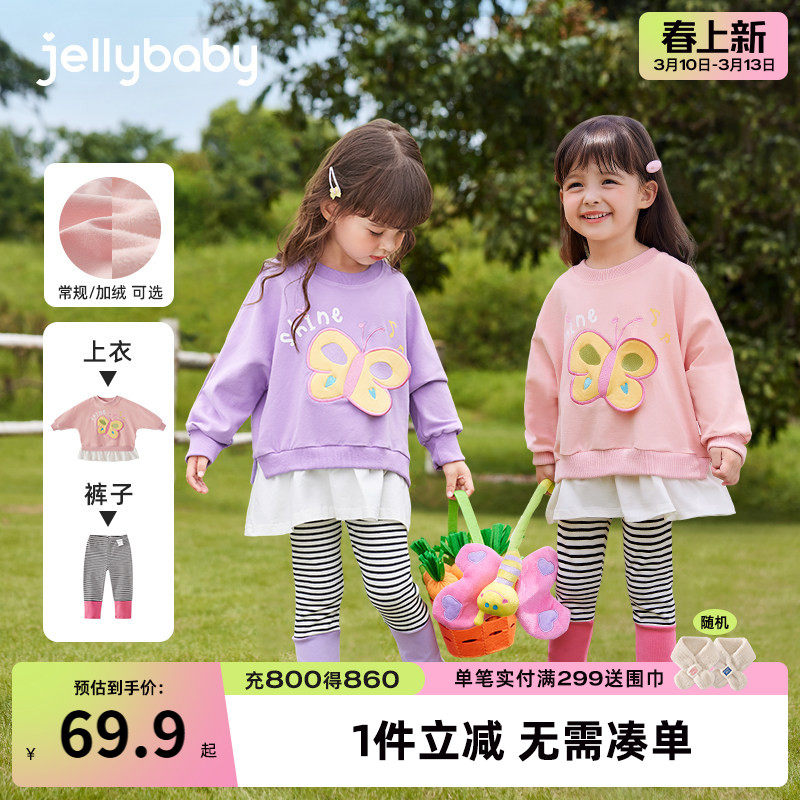 [抗菌绒]女童春款套装小儿童加绒卫衣两件套薄绒童装宝宝春装衣服