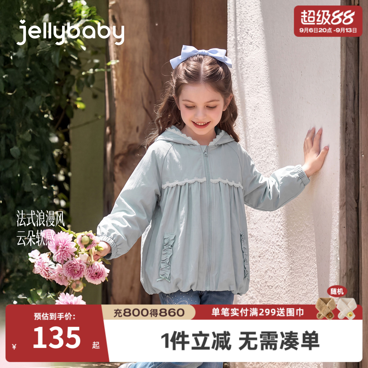 jellybaby女童法式连帽卫衣