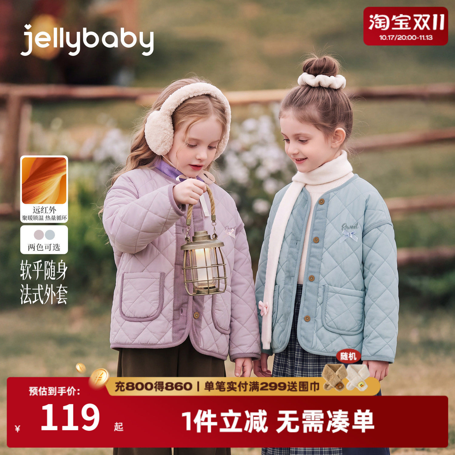 jellybaby女童法式保暖棉服