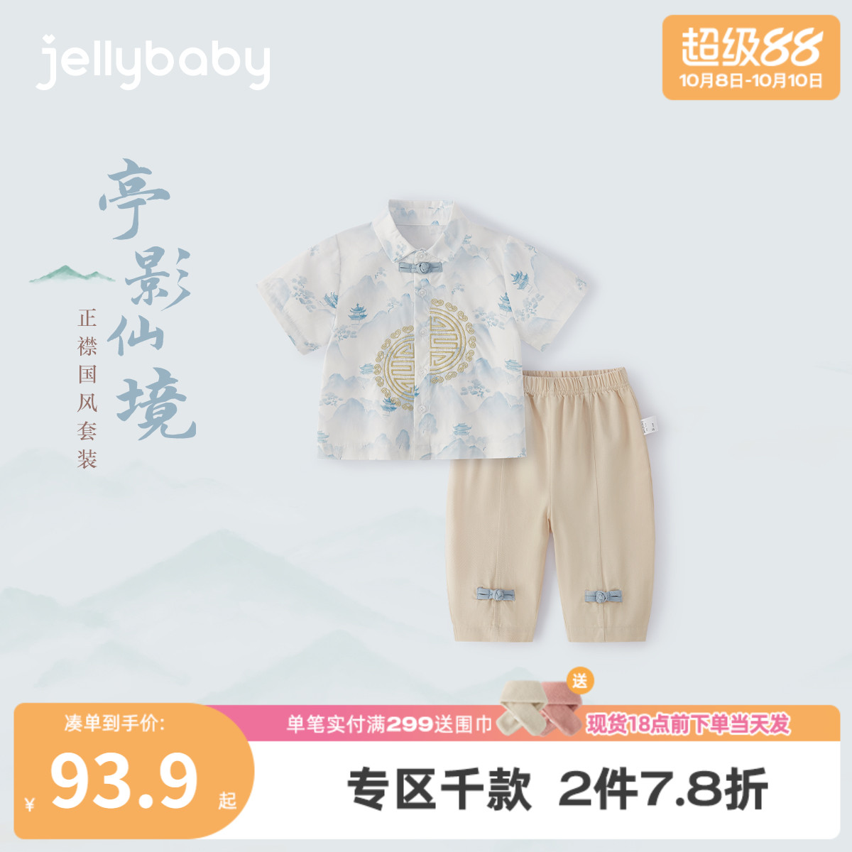 男童唐装2025新款夏季儿童新中式短袖套装小童国风薄夏装宝宝汉服