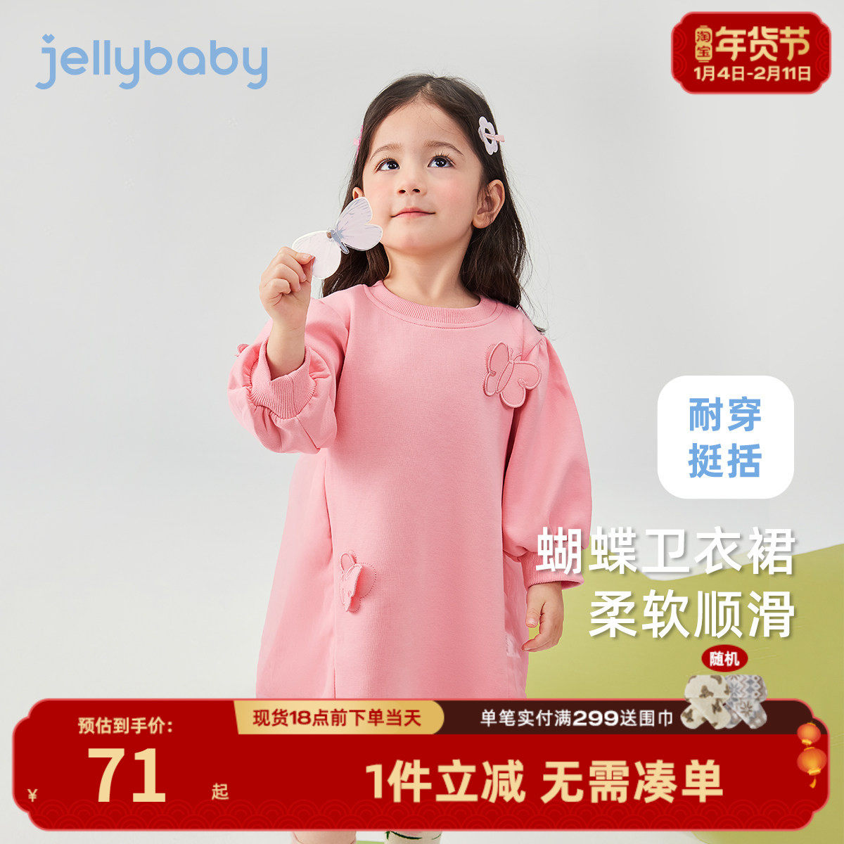 女童连衣裙春季小童甜美蝴蝶卫衣裙儿童春装纱裙洋气宝宝春款裙子,童装/婴儿装/亲子装,连衣裙,淘宝优惠券,粉丝福利购,淘宝优惠卷