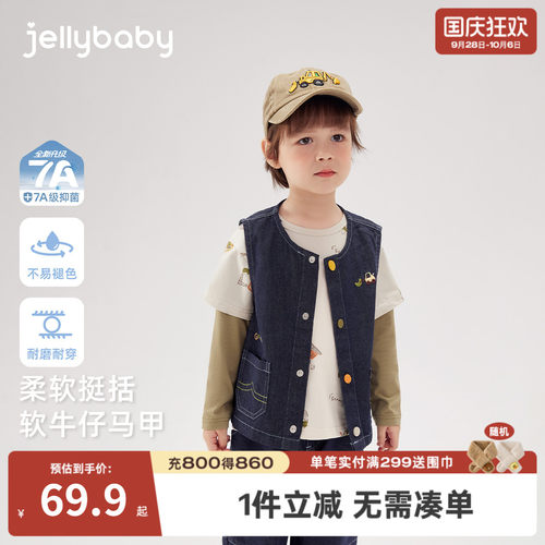 7A抑菌男童牛仔马甲春秋外穿