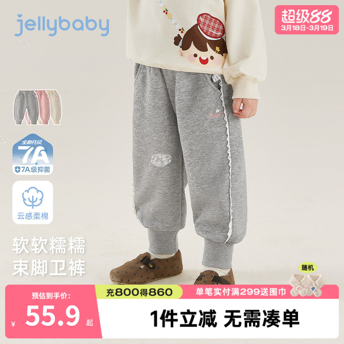 [7A抑菌]女童卫裤春季新款休闲户外宝宝长裤运动百搭童装儿童裤子