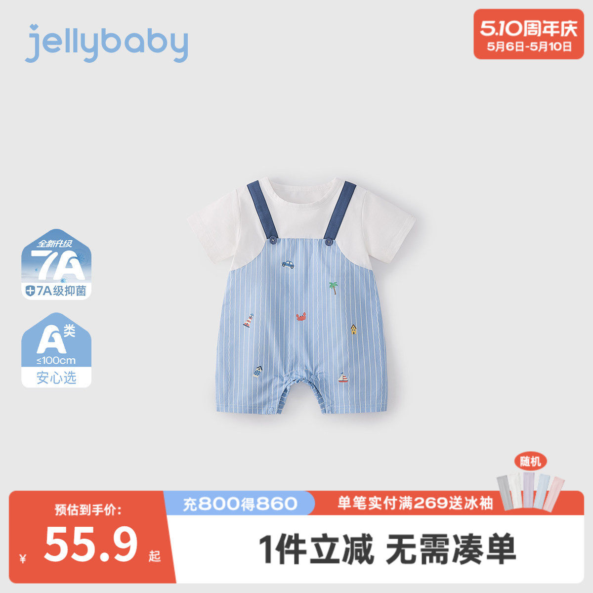 婴童连体衣A类婴儿衣服2026新款小月龄薄款满月宝宝假两件爬服男