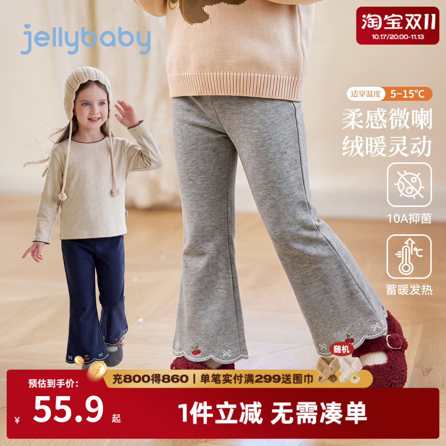 jellybaby女童加绒秋冬喇叭裤