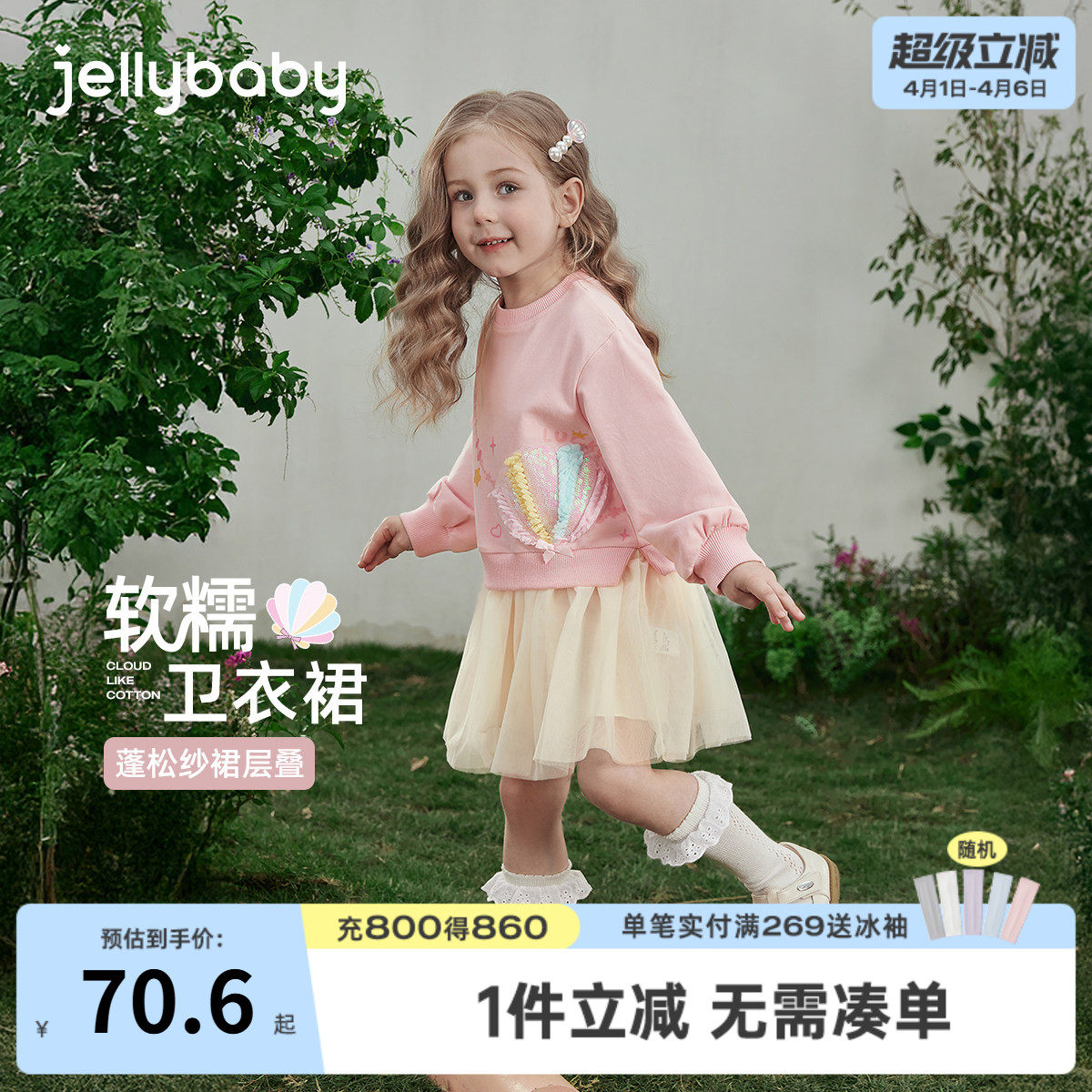 [7A抑菌]女童连衣裙春季儿童圆领卫衣裙假两件拼接纱裙女宝宝裙子