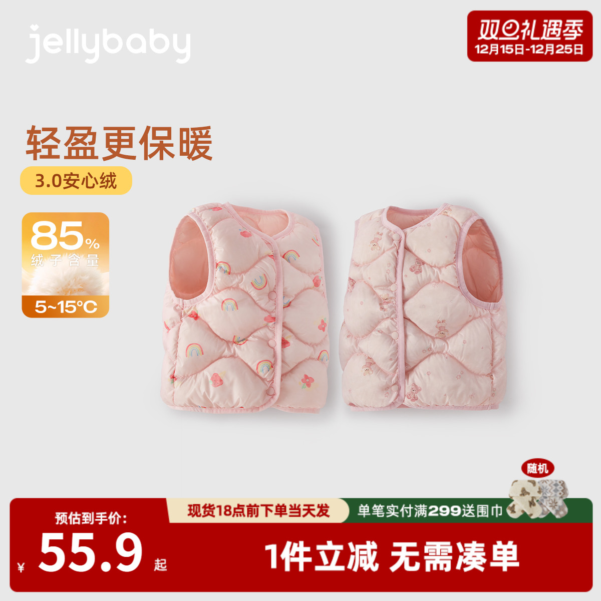 [抗菌绒远红外]女童羽绒马甲儿童轻薄冬季女小童新款宝宝秋冬背心