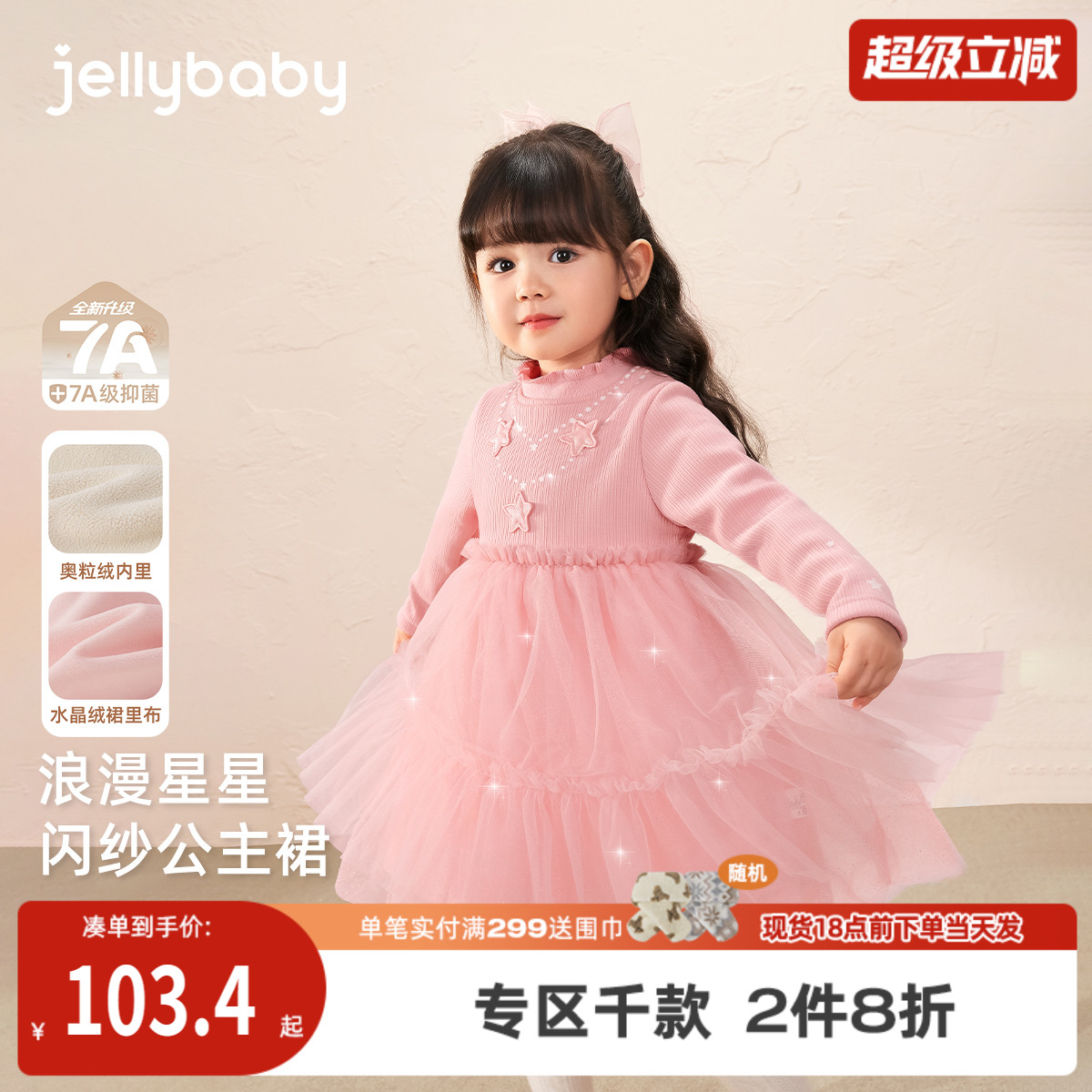 [抗菌锁温]女童连衣裙秋5小童秋冬洋气加绒周岁女宝礼服6儿童裙子