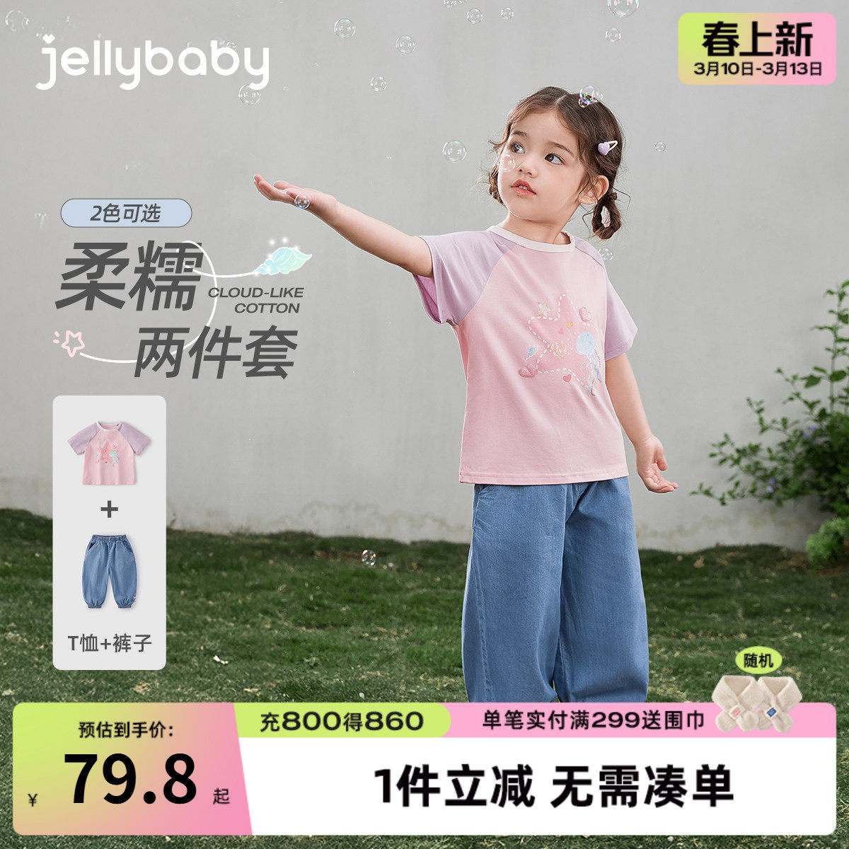 [2026夏季新品]儿童夏天套装洋气宝宝短袖长裤衣服女童夏装两件套