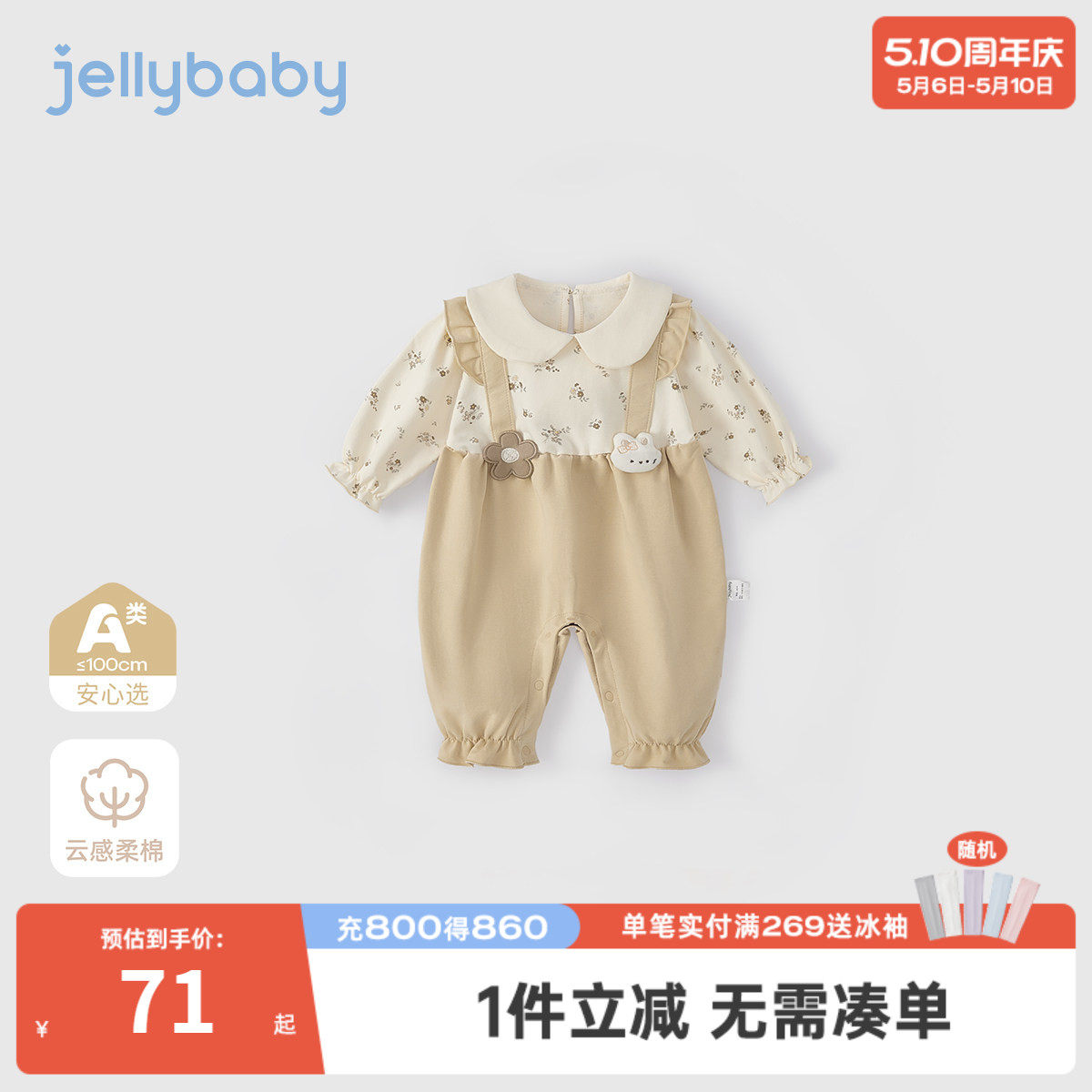 女宝宝假两件连体衣春季幼童春装幼儿碎花哈衣春秋婴儿长袖爬服春