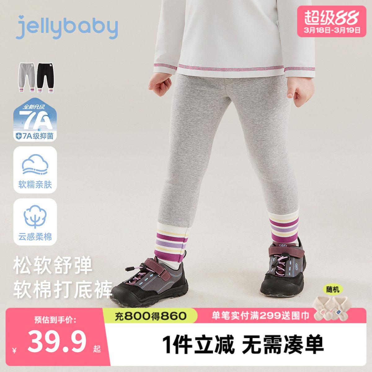 [7a抑菌]女童弹力打底裤春秋儿童百搭束脚休闲裤宝宝撞色裤子外穿