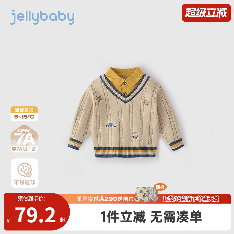 [抗菌远红外]儿童毛衣小男孩学院风假两件上衣秋冬衣服男童针织衫