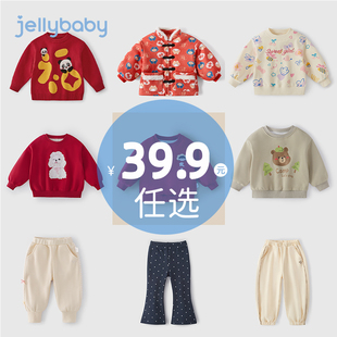 jellybaby杰里贝比童装 任选 8岁男女童春秋冬款 清仓39.9元