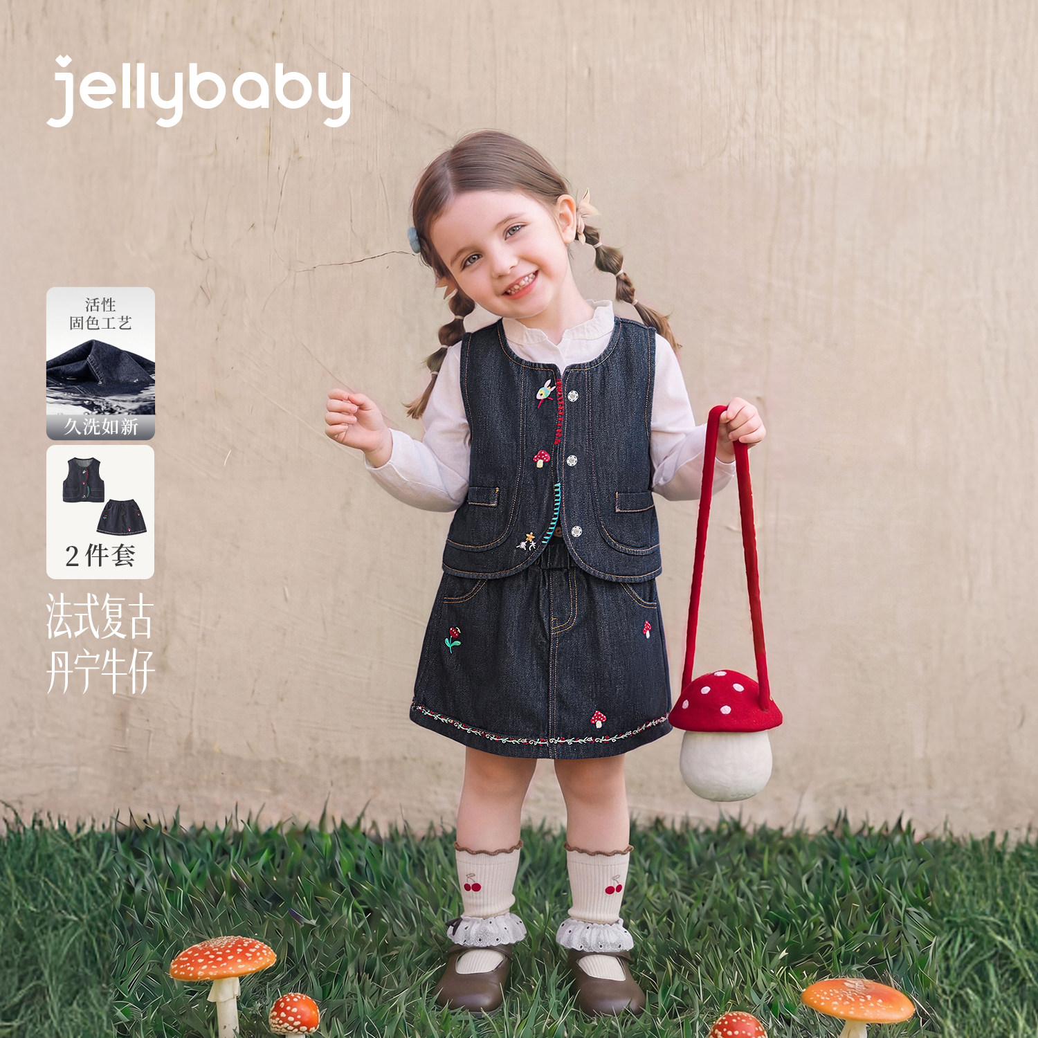 jellybaby女童牛仔两件套秋季