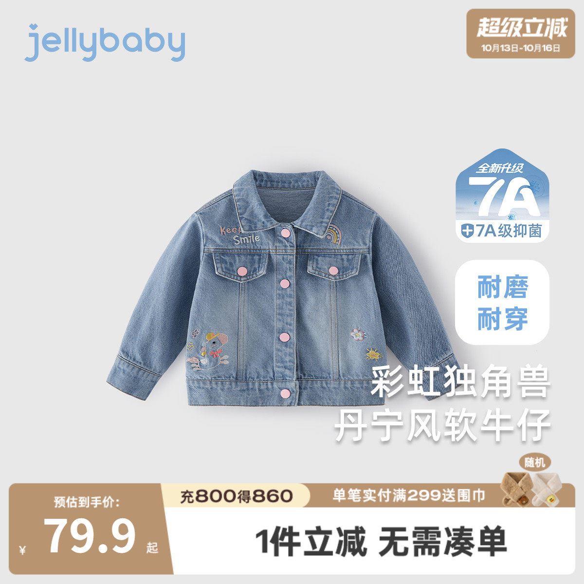 儿童牛仔外套春秋女童秋装新款小女孩纯棉秋款三岁女宝宝秋季开衫