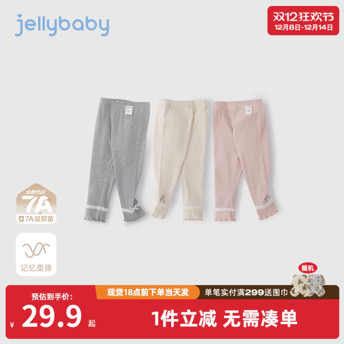 [7A抗菌]女童裤子秋宝宝弹力外穿长裤小童洋气花边秋装儿童打底裤