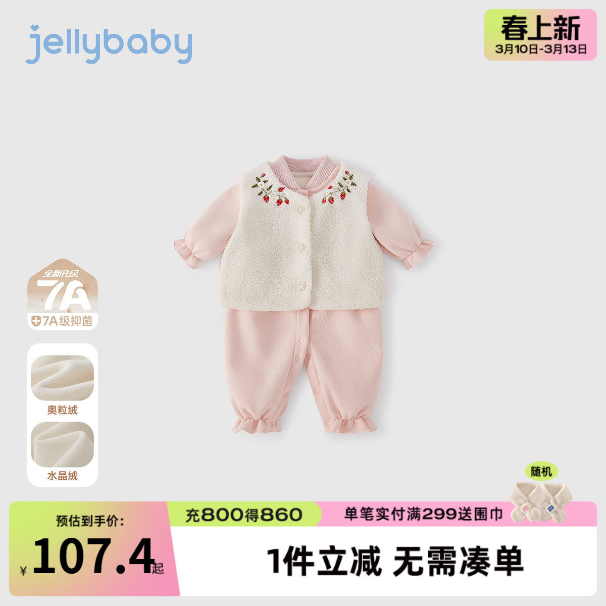 [抗菌远红外]婴儿连体衣秋冬女婴两件套哈衣新生套装一岁宝宝衣服