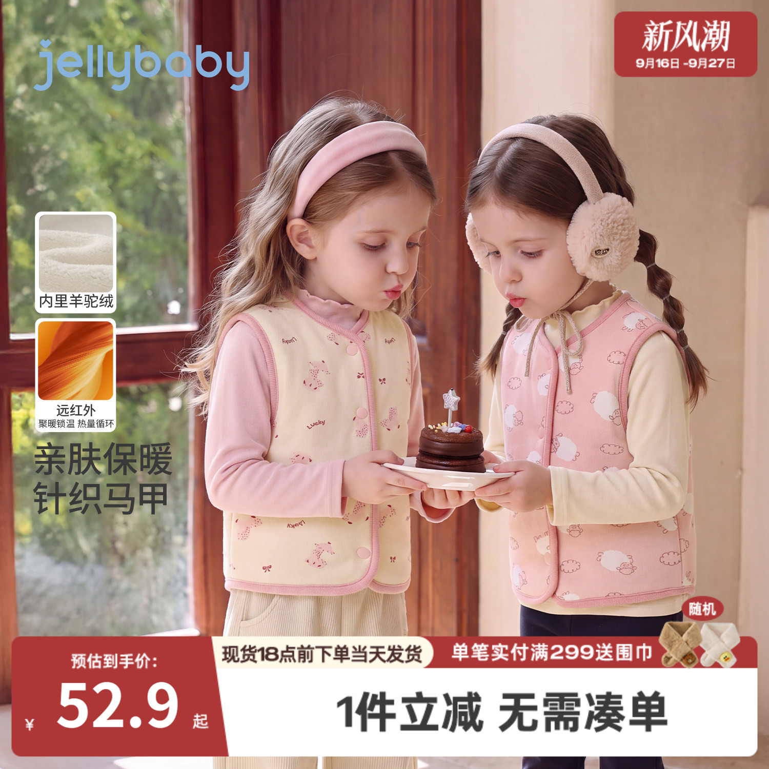 jellybaby秋冬加绒儿童保暖马甲