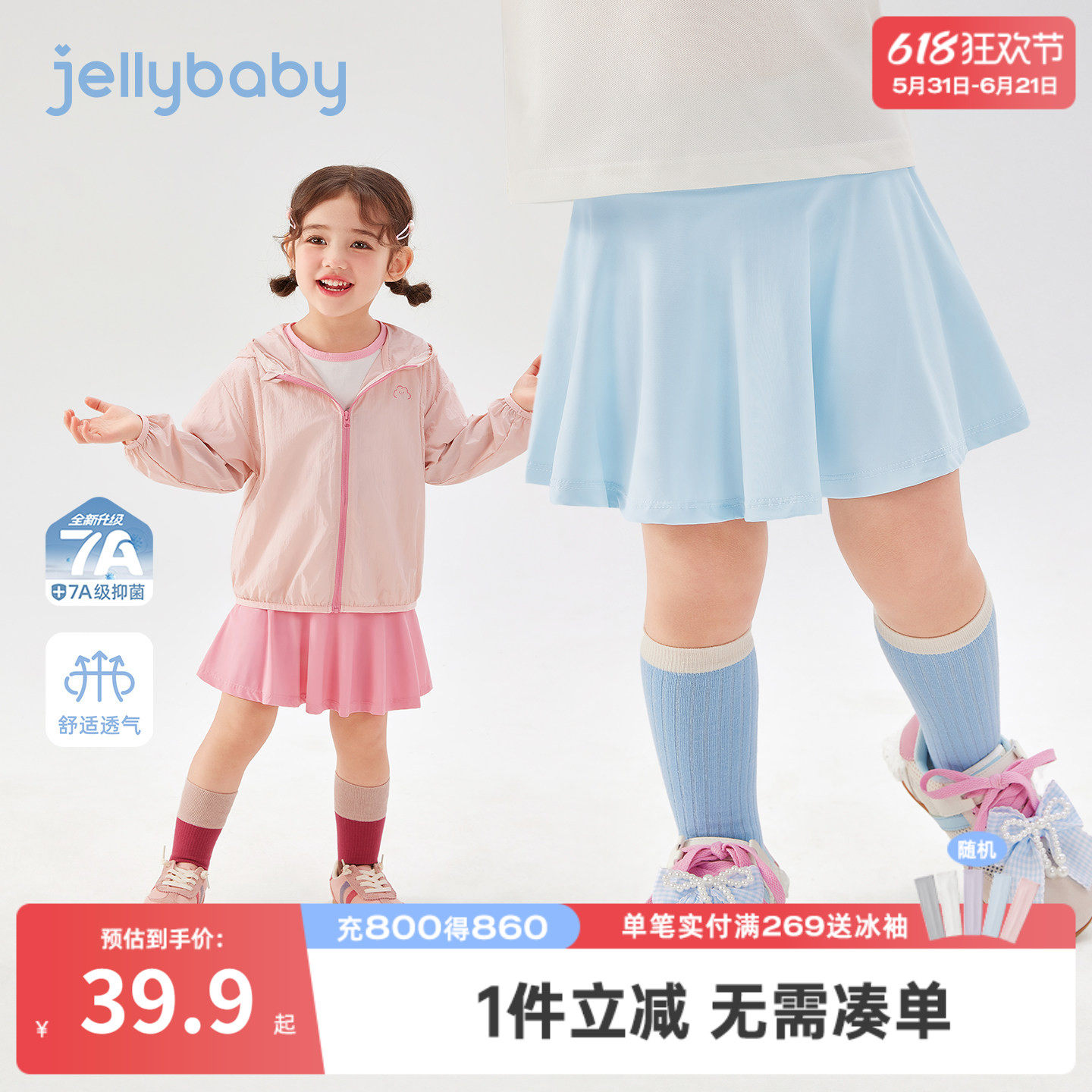 杰里贝比女童半身裙夏季大童裙裤儿童运动风透气8岁宝宝夏装休闲