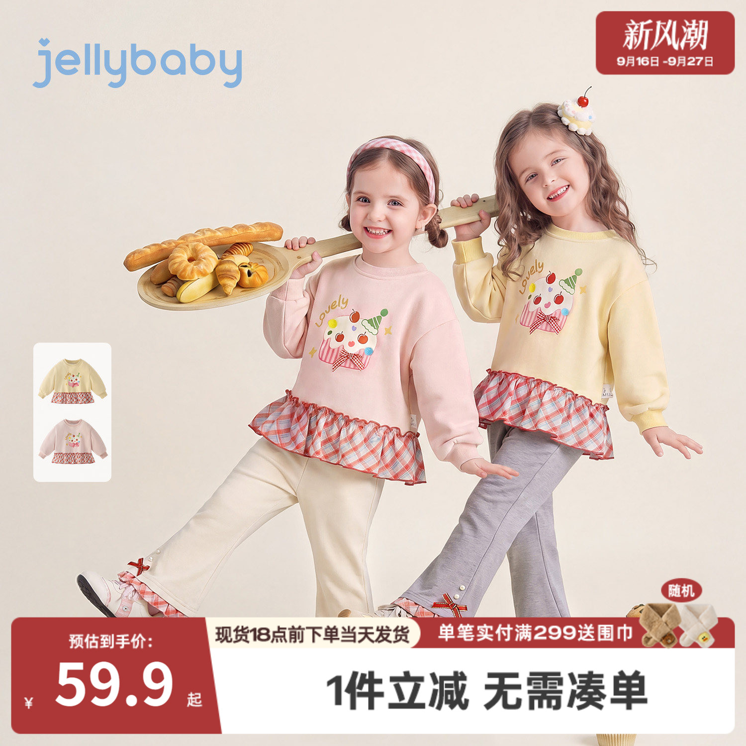 jellybaby女童秋季可爱花边卫衣