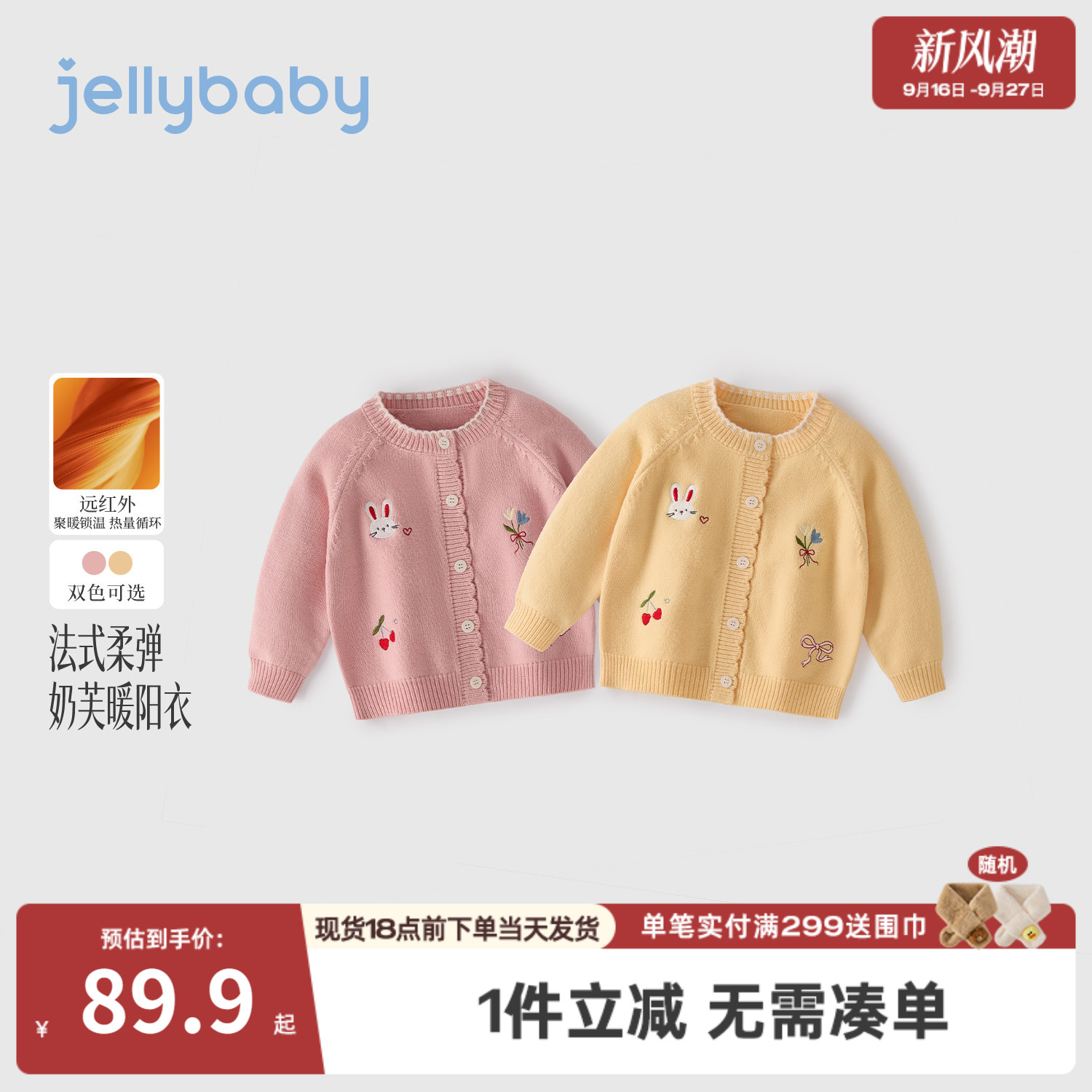 jellybaby女童保暖开衫毛衣