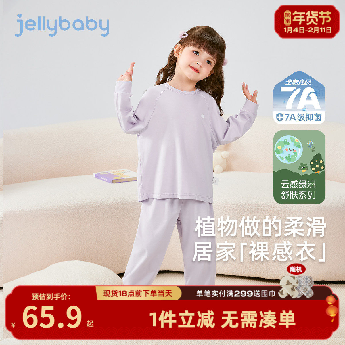 [7A抗菌]儿童家居服春秋款女童睡衣春装男童长袖衣服宝宝内衣套装,童装/婴儿装/亲子装,家居服套装,淘宝优惠券,粉丝福利购,淘宝优惠卷