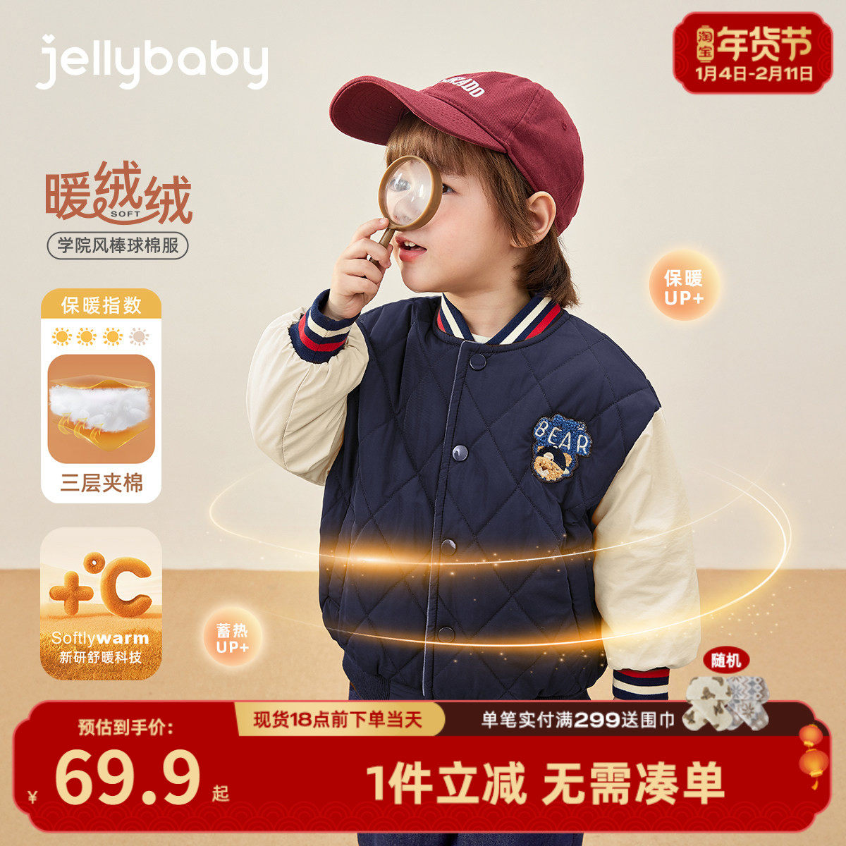 [抗菌远红外]外套男宝宝儿童秋冬时髦撞色夹棉加绒衣服棒球服男童,童装/婴儿装/亲子装,普通外套,淘宝优惠券,粉丝福利购,淘宝优惠卷