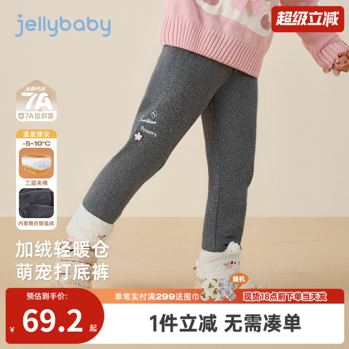 [抗菌远红外]打底裤女童秋冬宝宝新款洋气女小童加绒裤子女孩棉裤