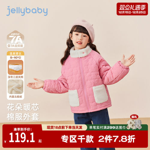 [抗菌远红外]女童2025棉服秋冬宝宝加绒大童保暖棉袄儿童红色上衣