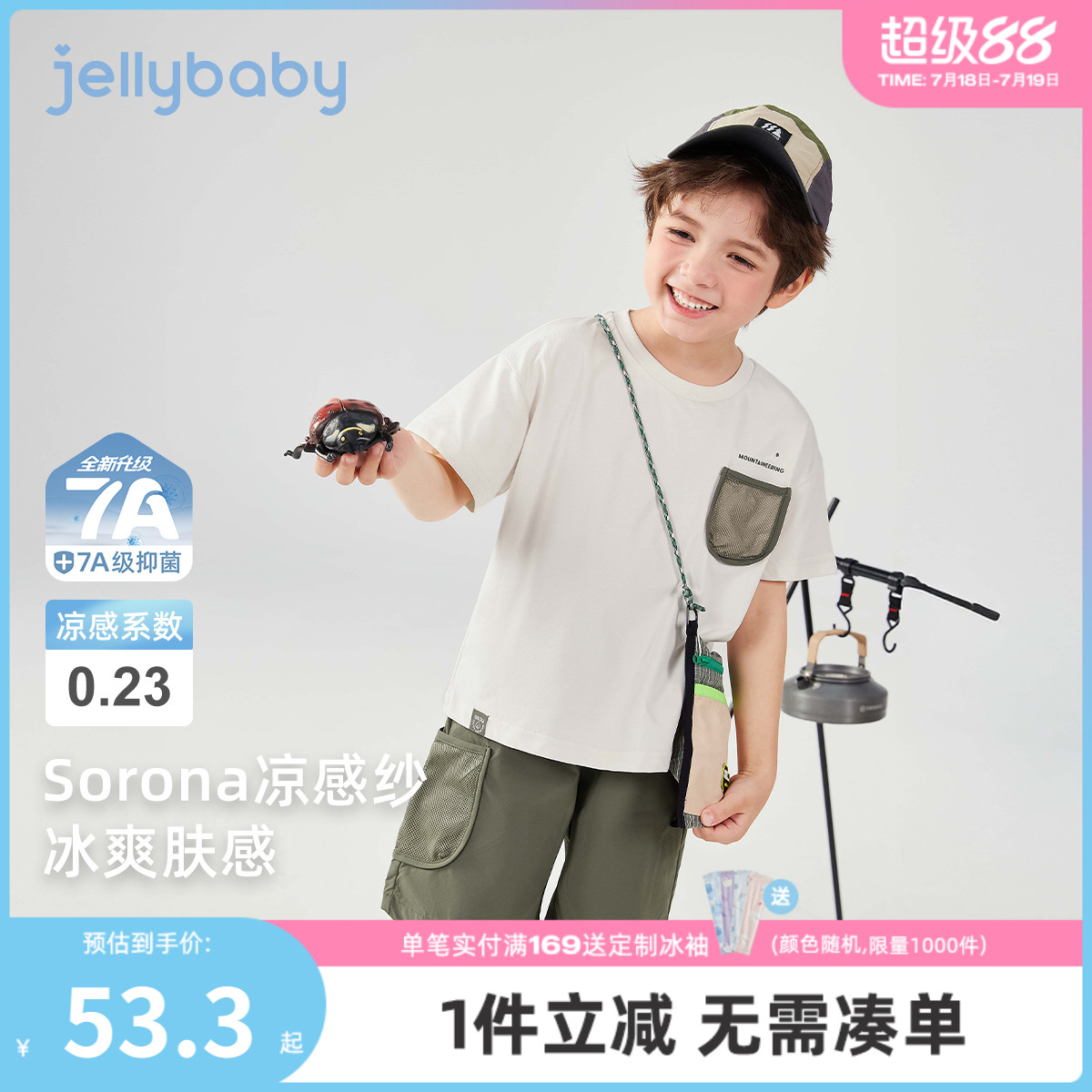[抗菌凉感]夏天男童套装儿童户外时髦夏装小童衣服宝宝短袖两件套