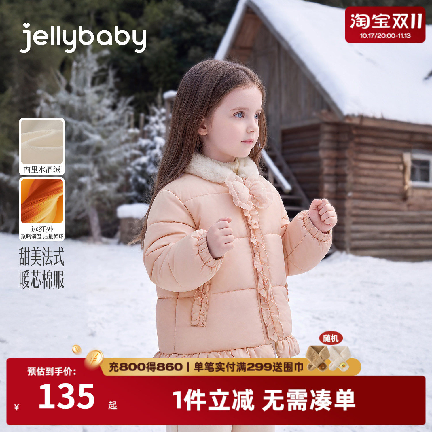 jellybaby女童棉服2026冬季新款洋气5岁宝宝衣服加绒冬装儿童外套