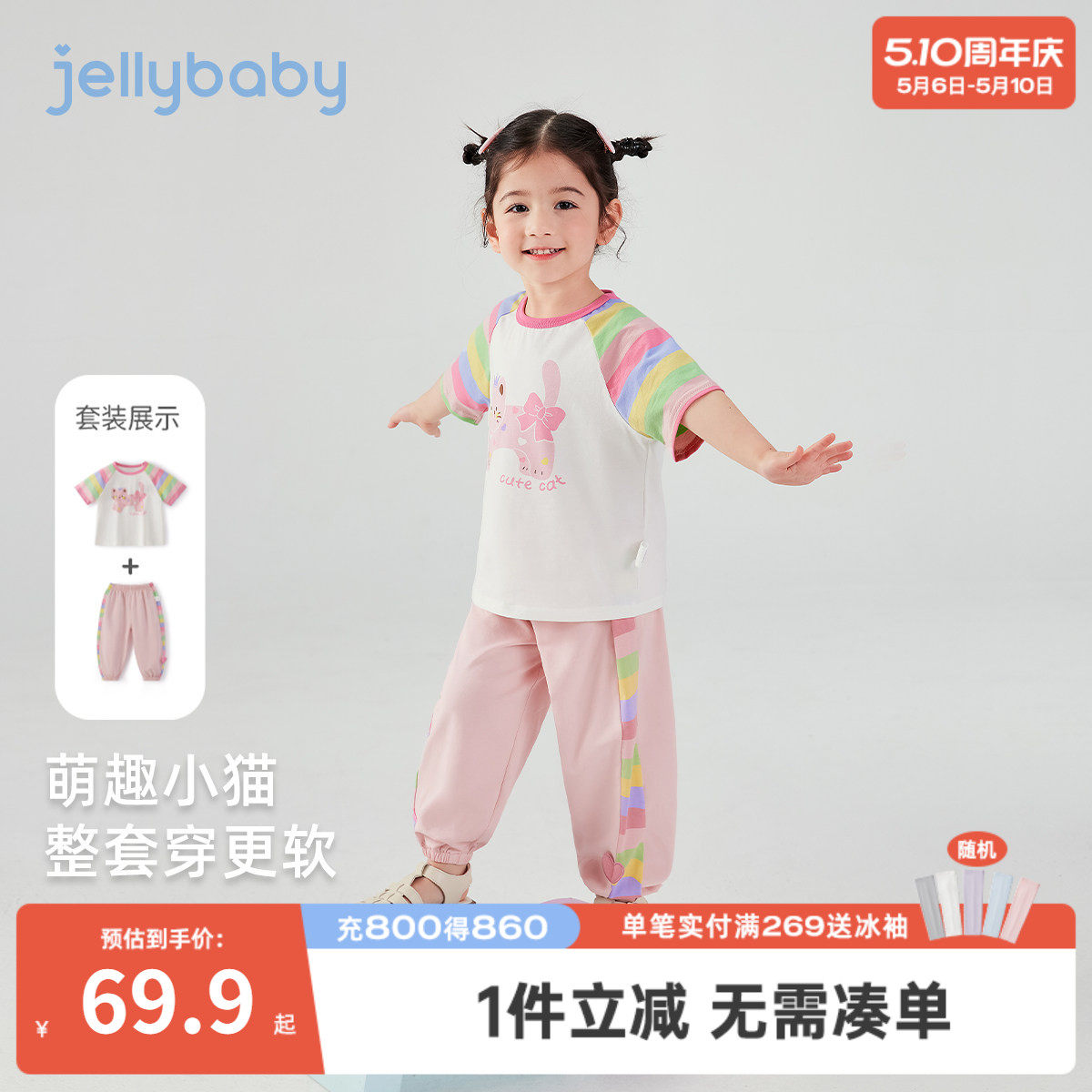 [7A抗菌]女童套装夏小童宽松短袖长裤儿童甜美猫咪夏装宝宝衣服女