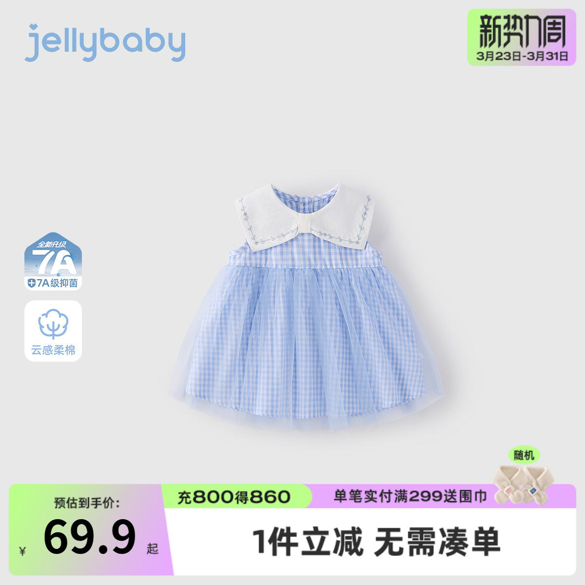 女童连衣裙宝宝2026夏季新款格子背心裙儿童法式裙子小女孩夏装