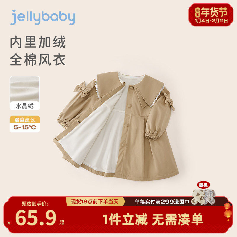 女童加绒外套英伦风秋冬女中大童中长款薄绒衣服冬装儿童洋气风衣,童装/婴儿装/亲子装,风衣,淘宝优惠券,粉丝福利购,淘宝优惠卷