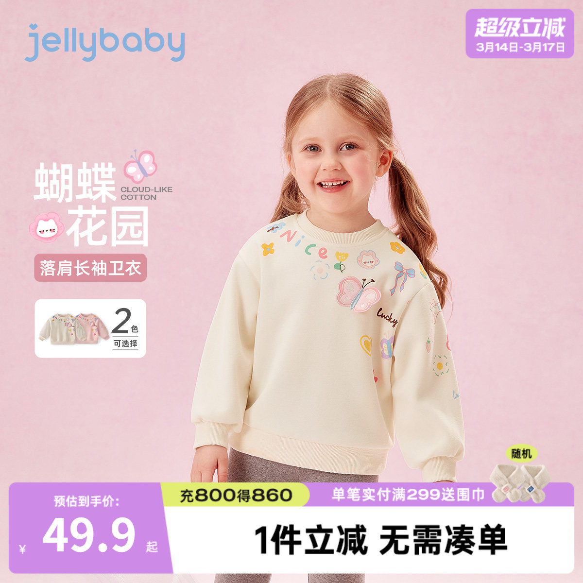 儿童春季卫衣1宝宝春款女小童春装新款洋气2岁女童长袖打底衫春秋